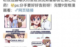 吃瓜男销售爆料女朋友,女朋友的惊人秘密曝光！