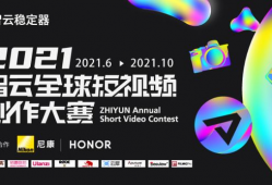 短视频大赛,短视频大赛精彩瞬间回顾